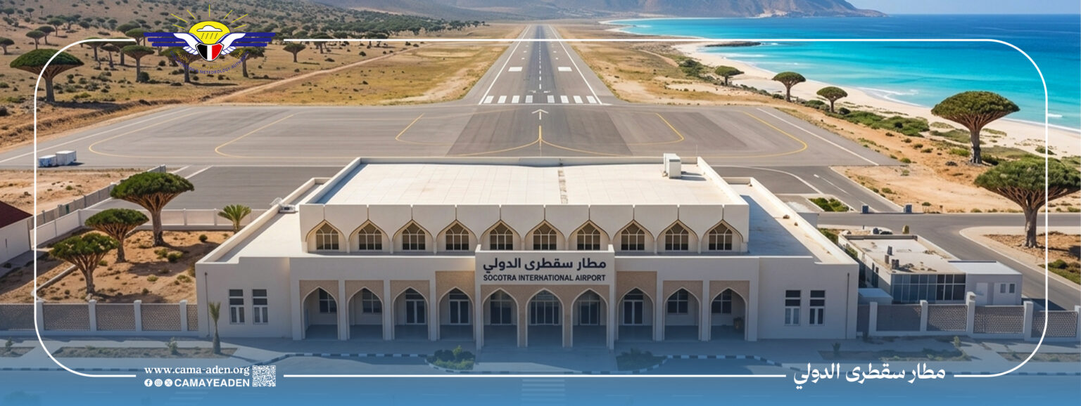 سقطرى.jpg