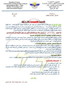 تهنئة رئيس الهيئة الكابتن/صالح بن نهيد بمناسبة اليوم العالمي للعمال