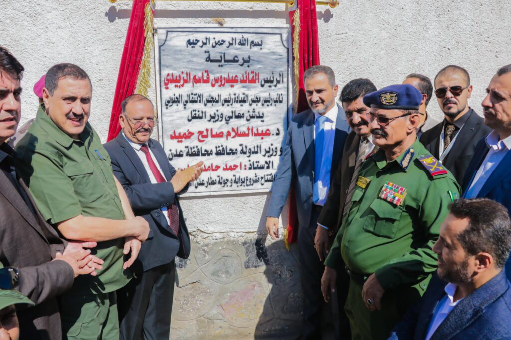 وزيرا النقل والدولة يفتتحان مشروع بوابة وجولة مطار عدن